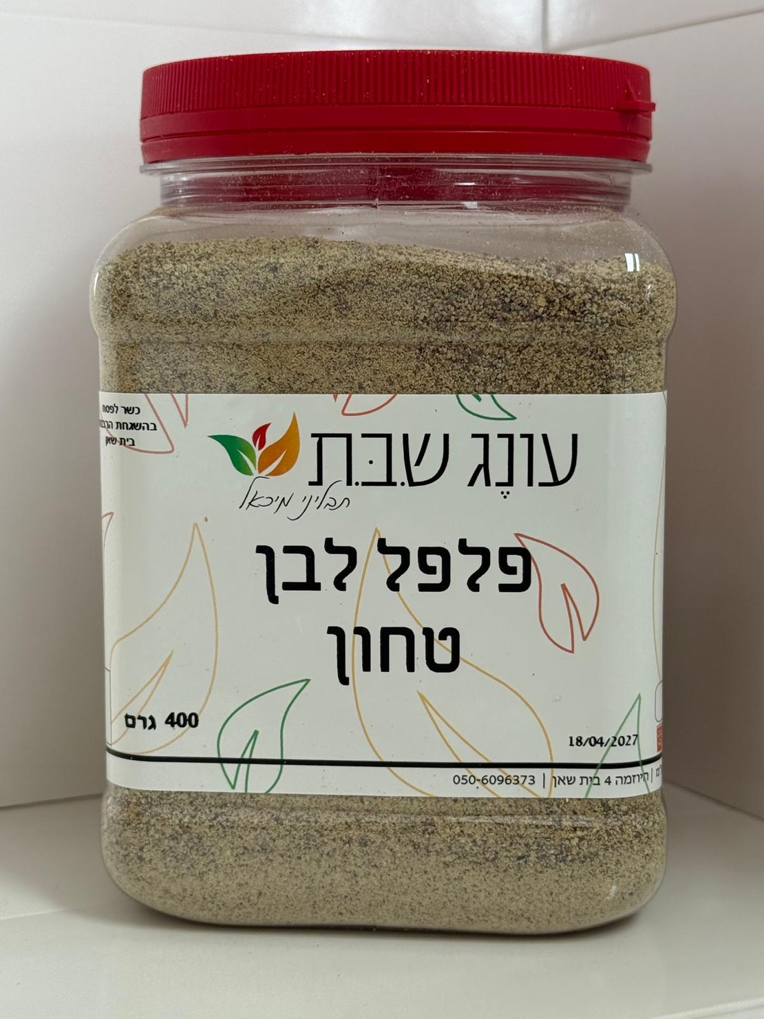 פלפל לבן טחון