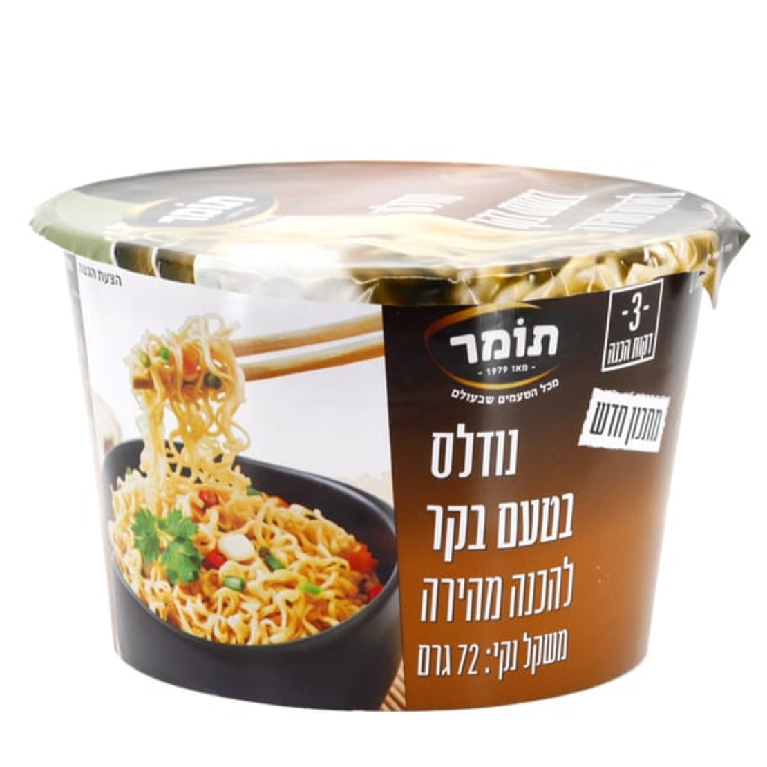 נודלס בטעם בקר