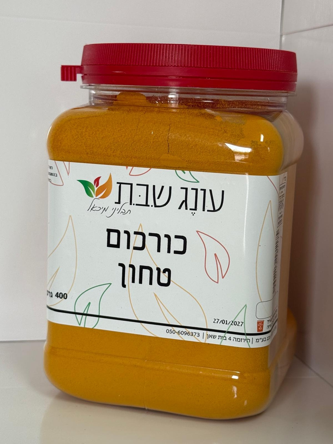 כורכום 400 גרם