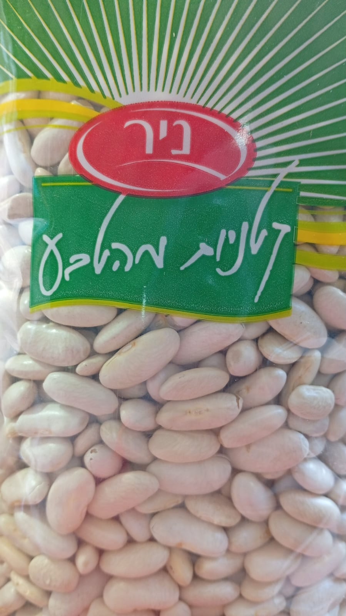 שעועית ארגנטינה 1 קילו