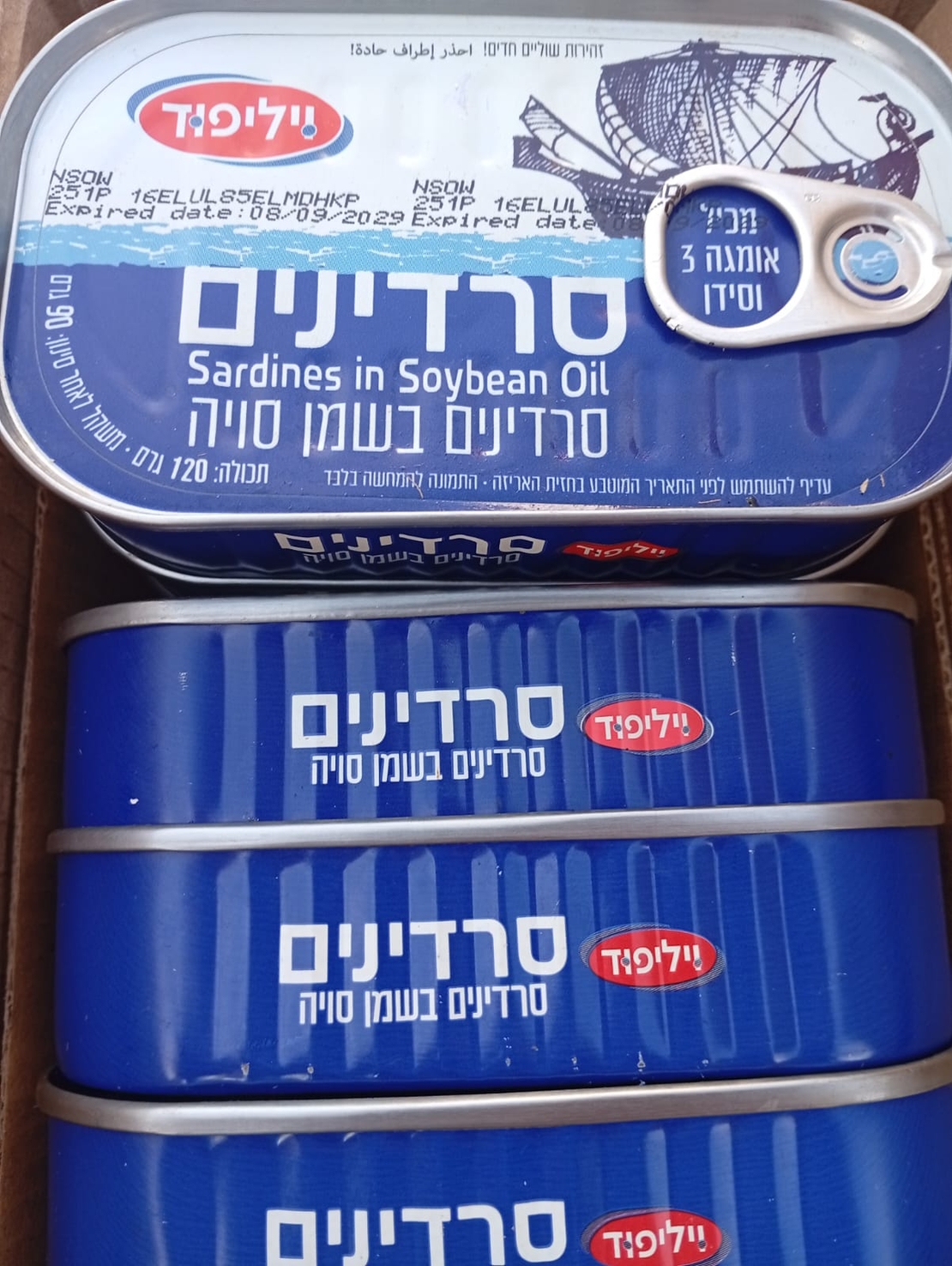 סרדינים בשמן סויה