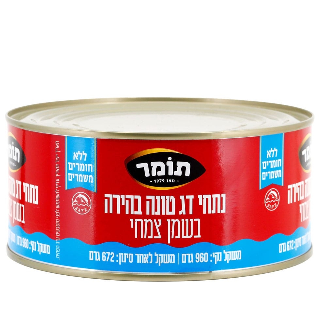 טונה 960 גרם לפני סינון תומר