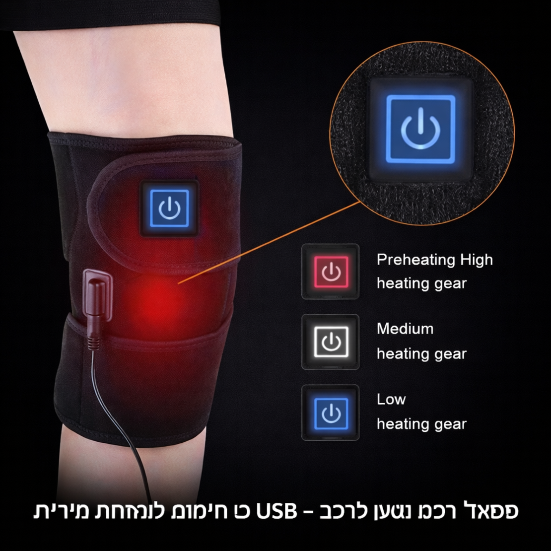 מסאז' ברכיים עם חימום בחיבור USB