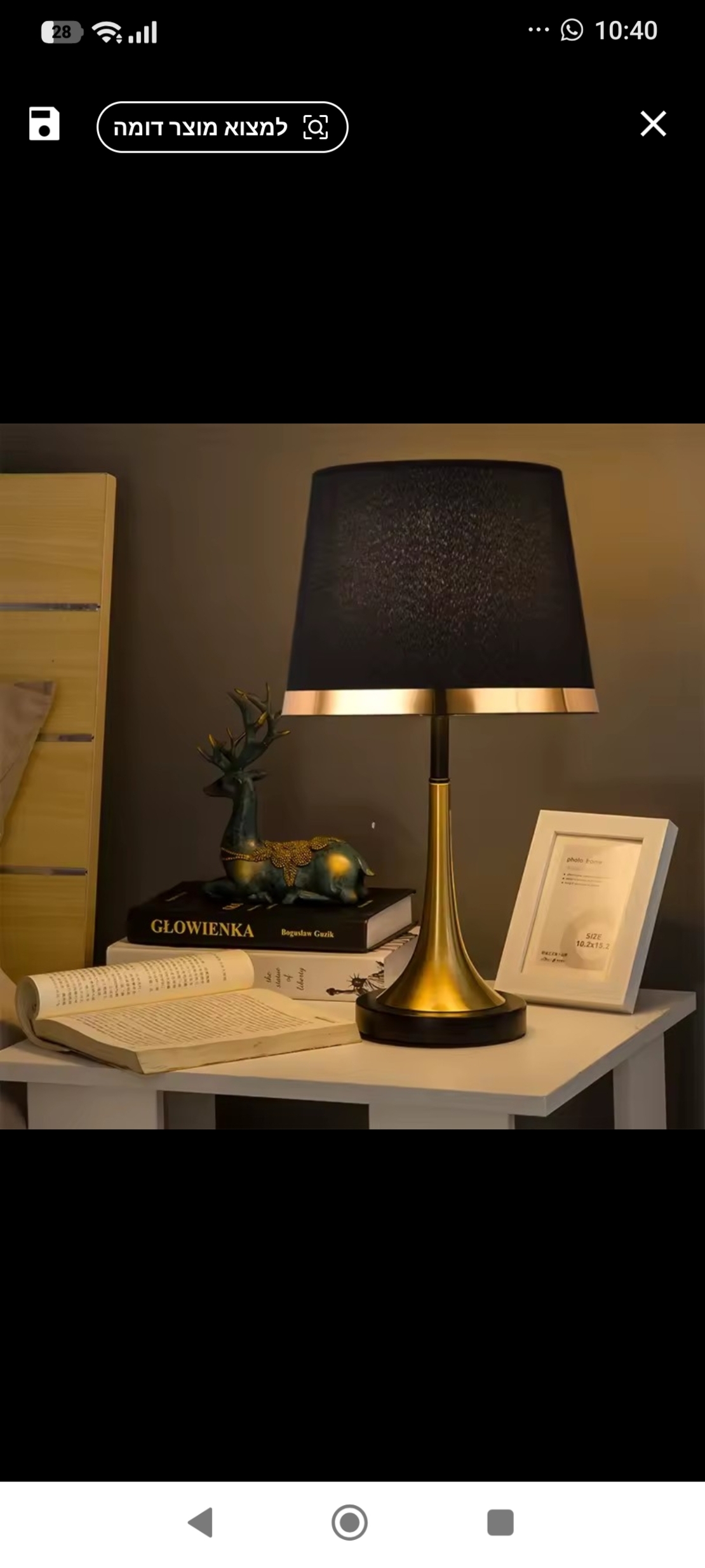 מנורת שולחן יוקרתית שחור־זהב לסלון