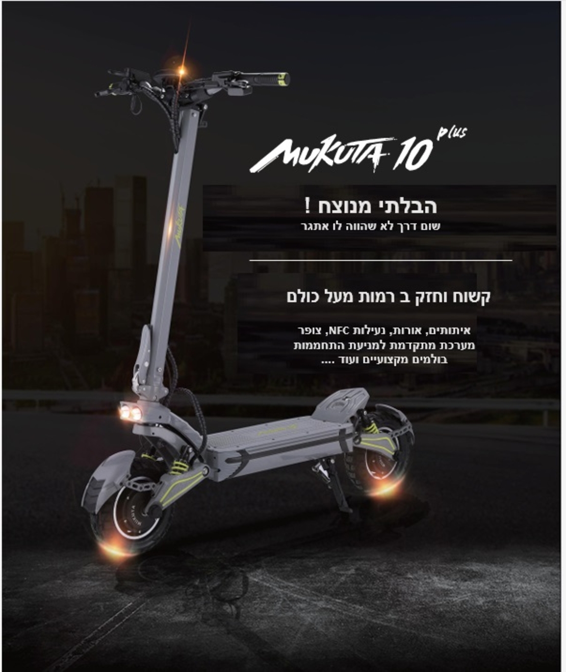 קורקינט מקוטה 10 פלוס 60/21