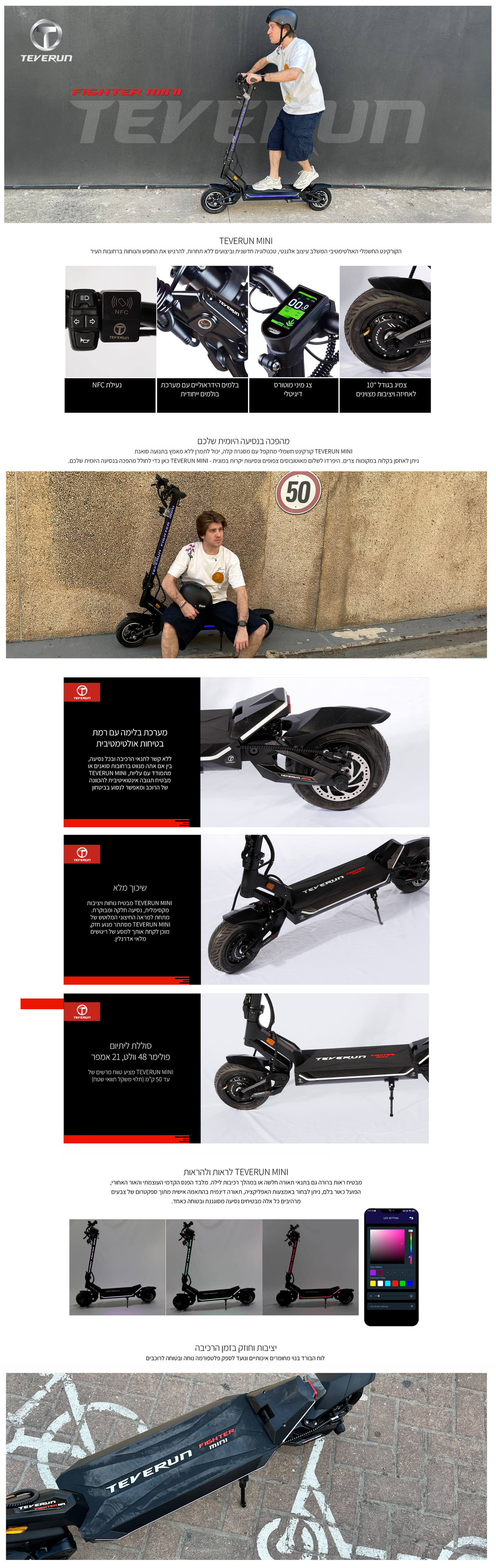 קורקינט טברן פייטר מיני פרו 60/27 teverun mini pro