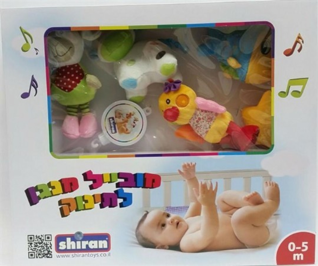 מובייל קטיפה מנגן מפואר