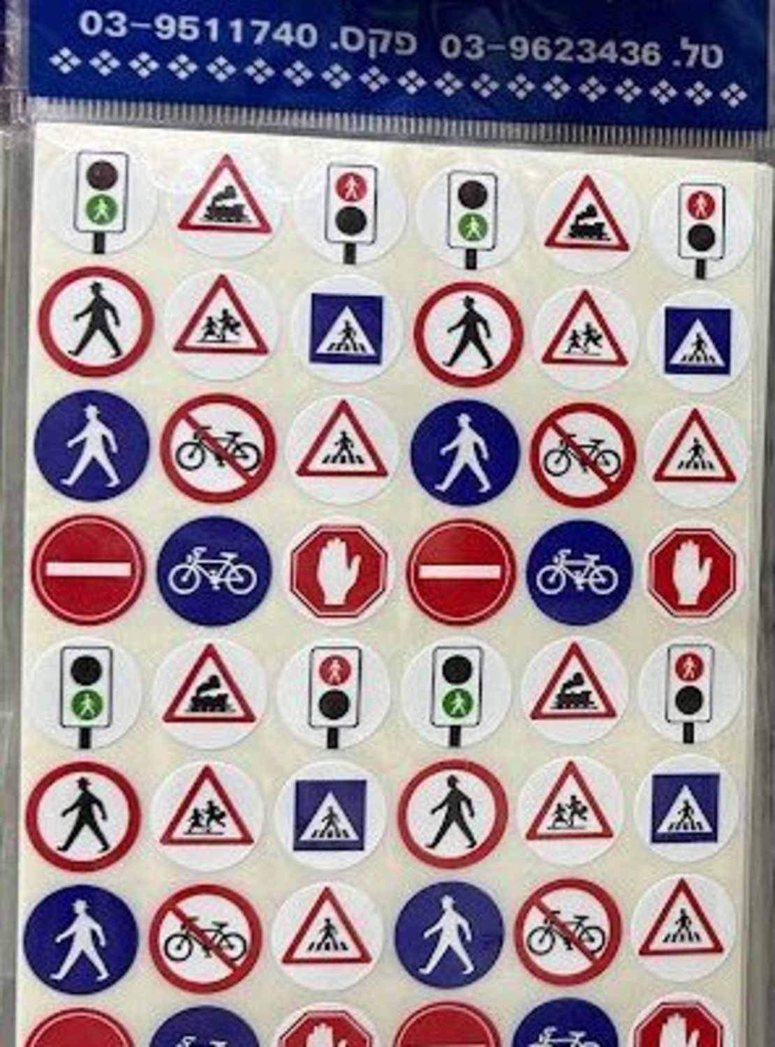 מדבקות – תמרורים