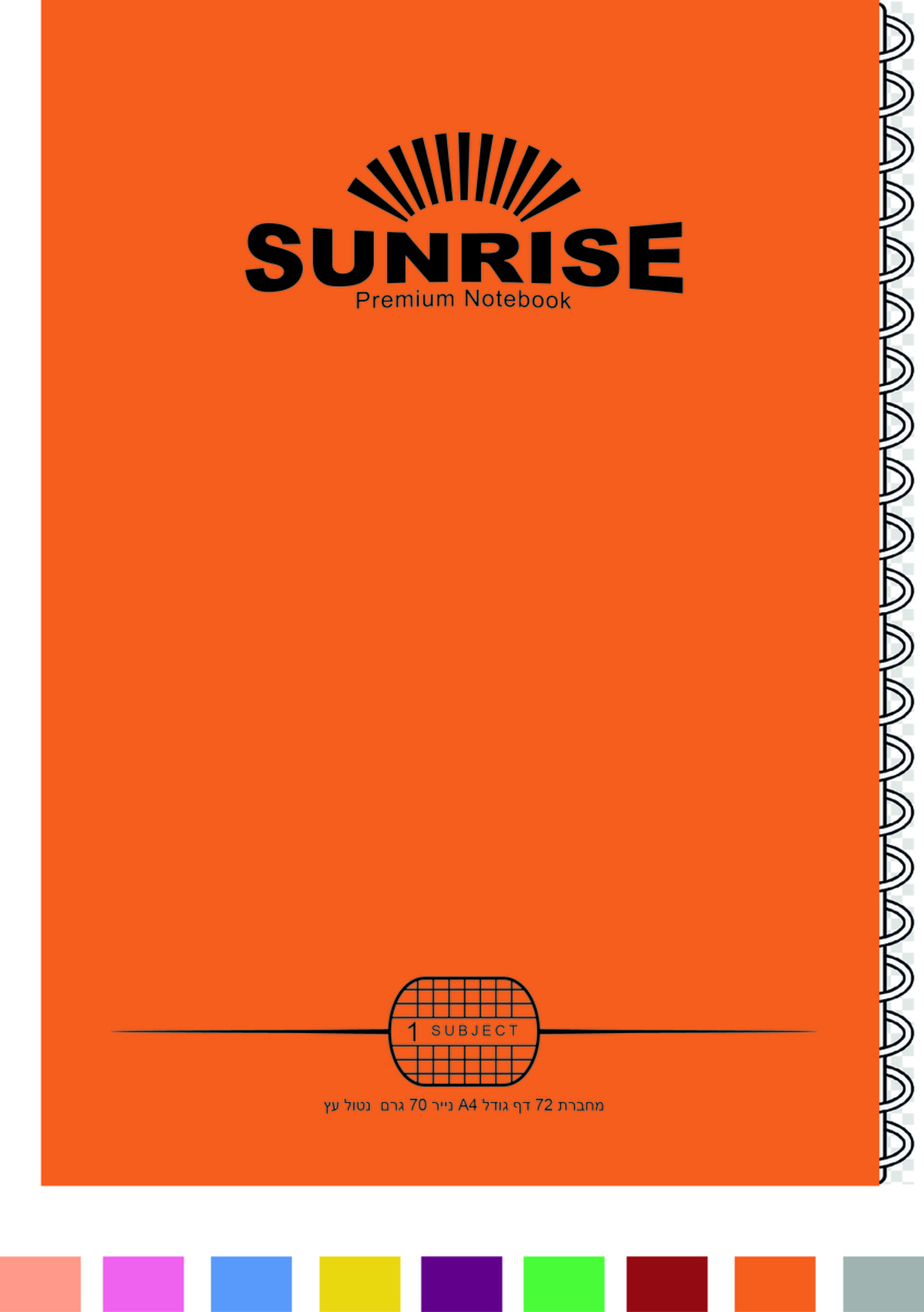 סנרייז מחברת ספירל A4 חשבון 1 נושא