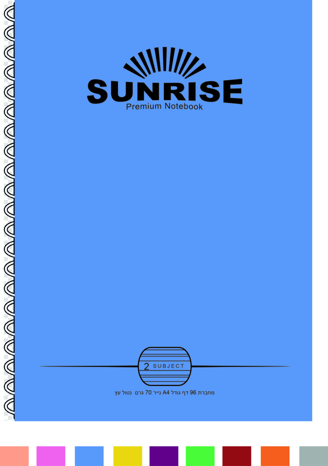 סנרייז מחברת ספירל A4 אנגלית 2 נושא