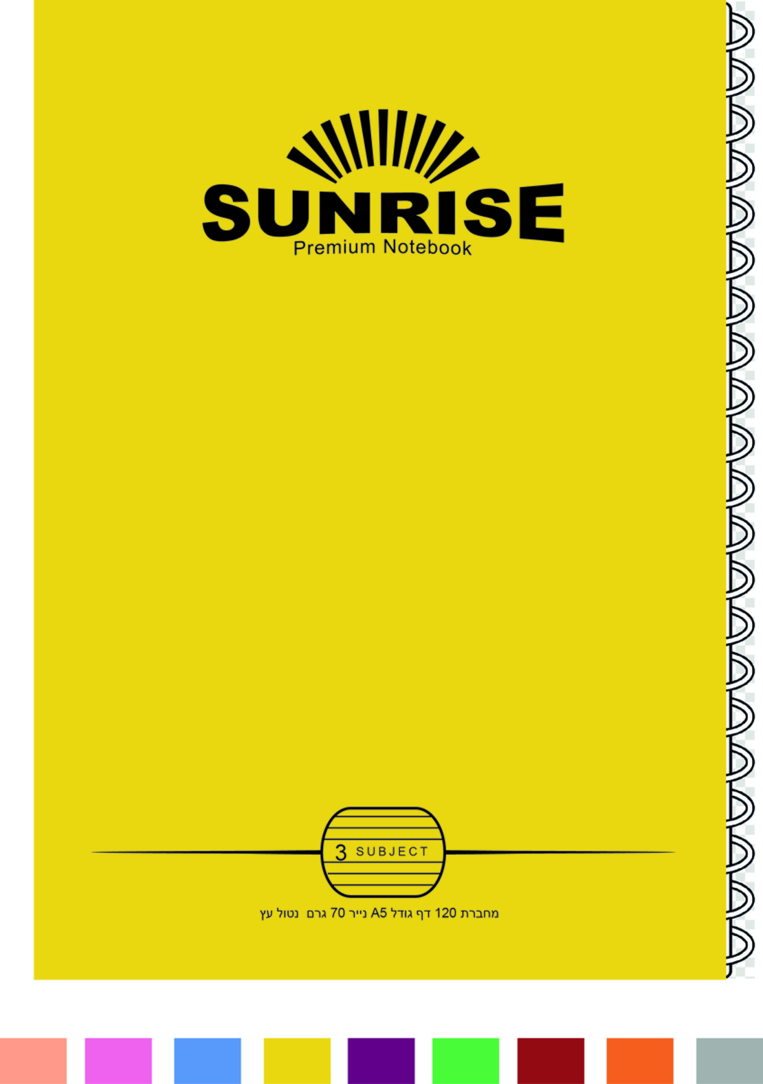 סנרייז מחברת ספירל A5 שורה 3 נושא