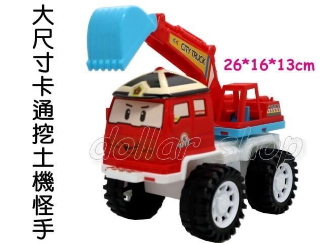 בייבי בובות ☆ [מחפר מצויר גדול מפלצת יד VS מכונית מלט] להציל את הגיבור הקטן בו לי עם אותו סגנון - טרקטורוני גלגל ריק