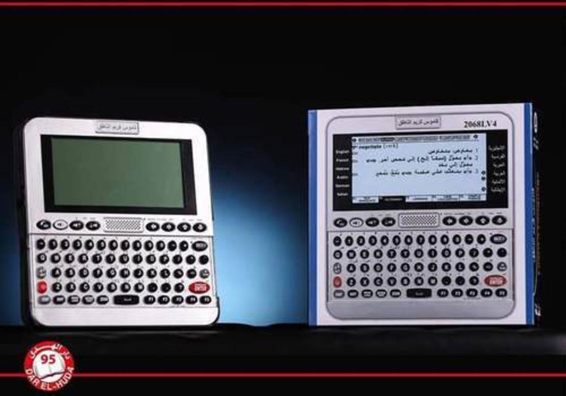 מילון אלקטרוני כרים 2 שפות מתרגם משפטים