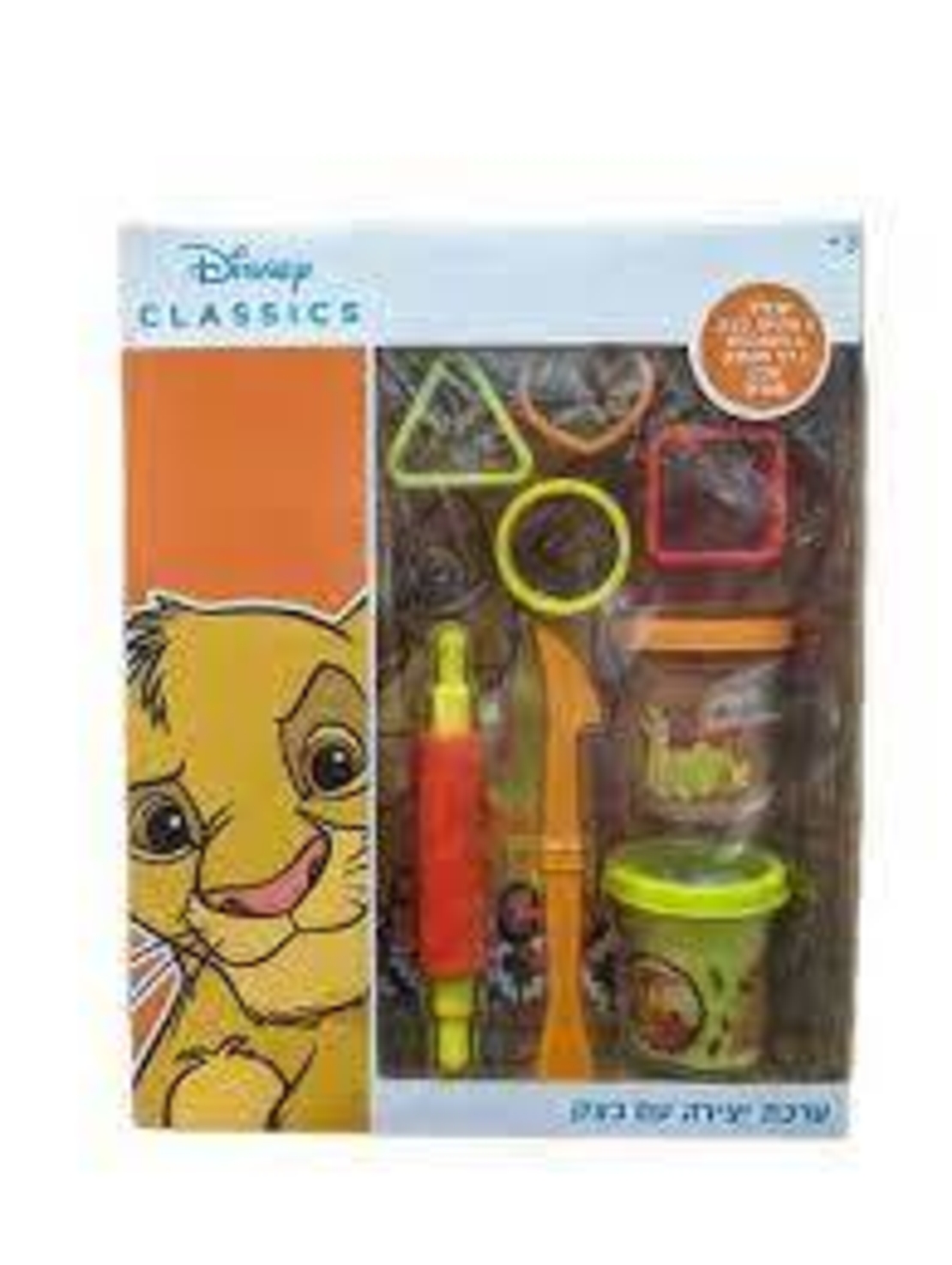 ערכת יצירה עם בצק - מלך האריות