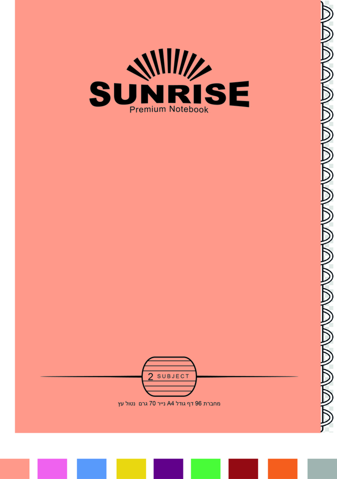 סנרייז מחברת ספירל A4 שורה 2 נושא