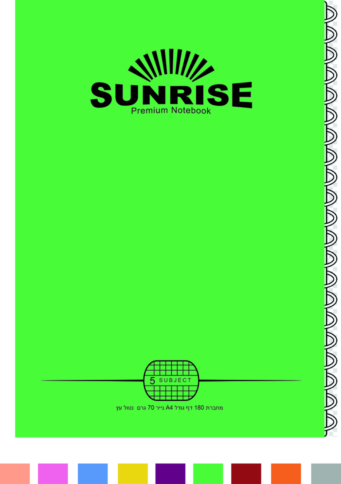 סנרייז מחברת ספירל A4 חשבון 5 נושא