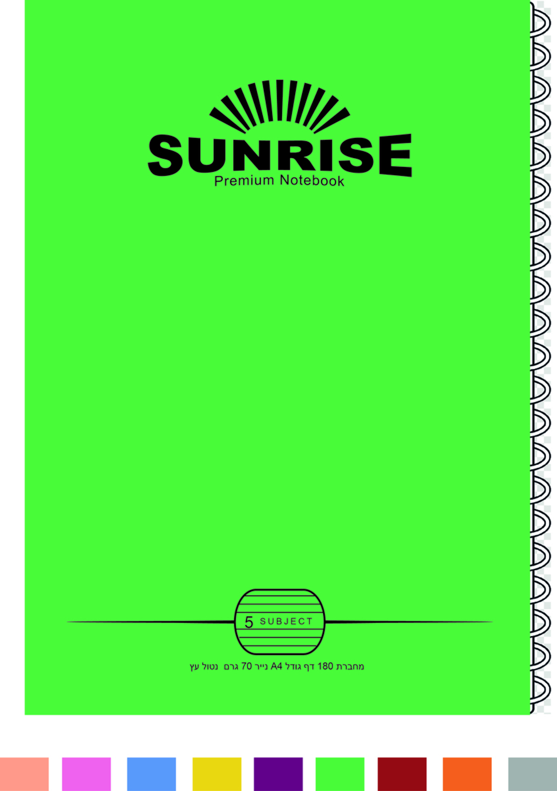 סנרייז מחברת ספירל A4 שורה 5 נושא