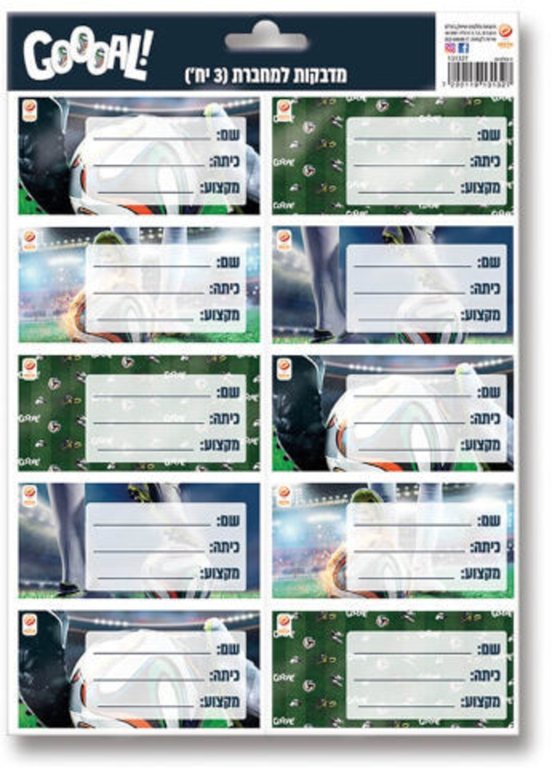מדבקות למחברת כדורגל