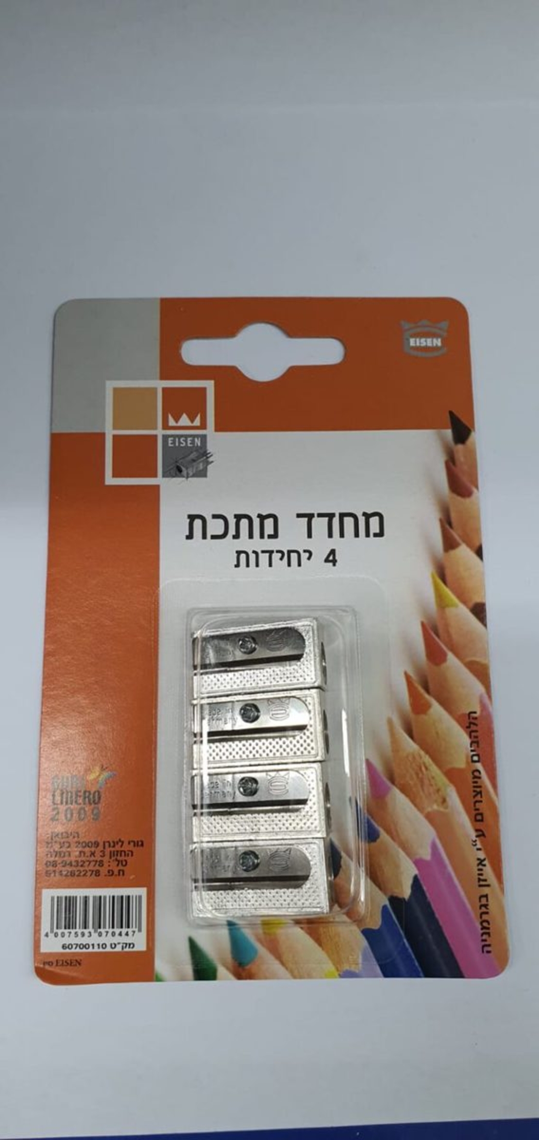 מארז מחדדים מתכת