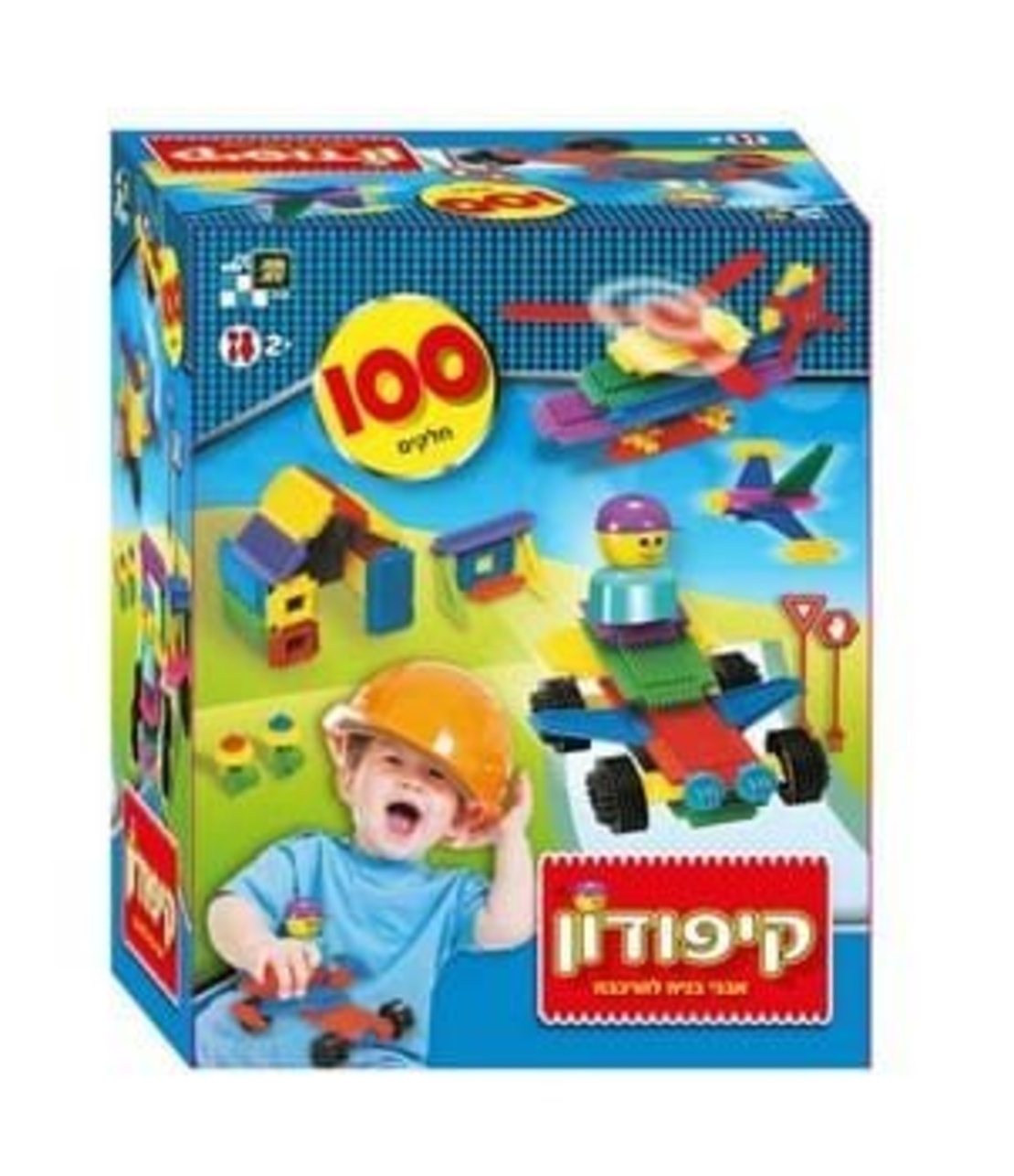 קיפודון 100 חלקים