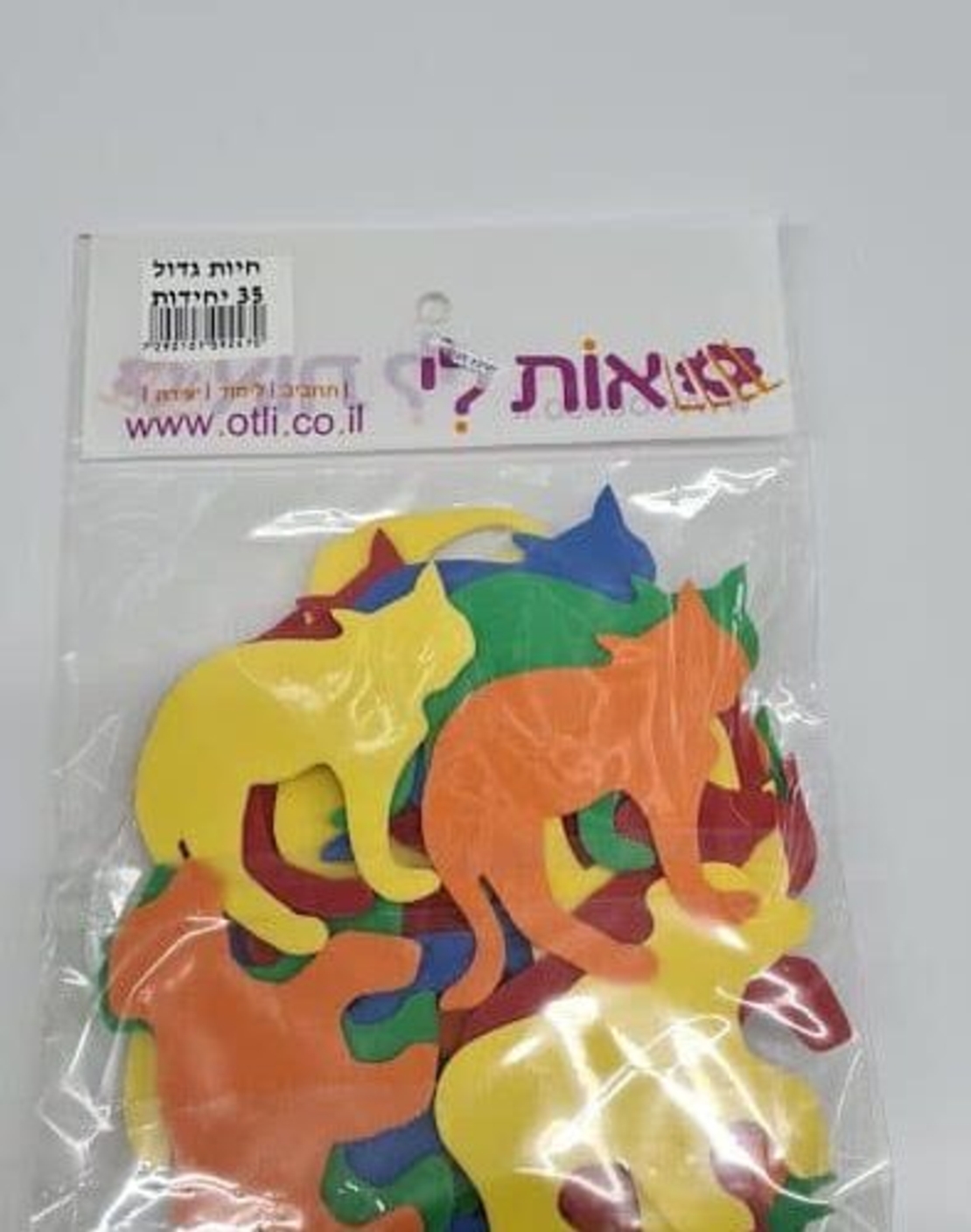 סול חיתוכים – בעלי חיים גדול