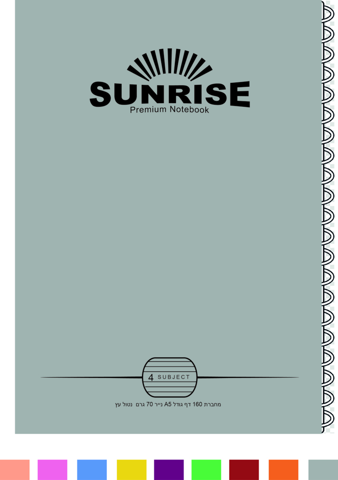סנרייז מחברת ספירל A5 שורה 4 נושא