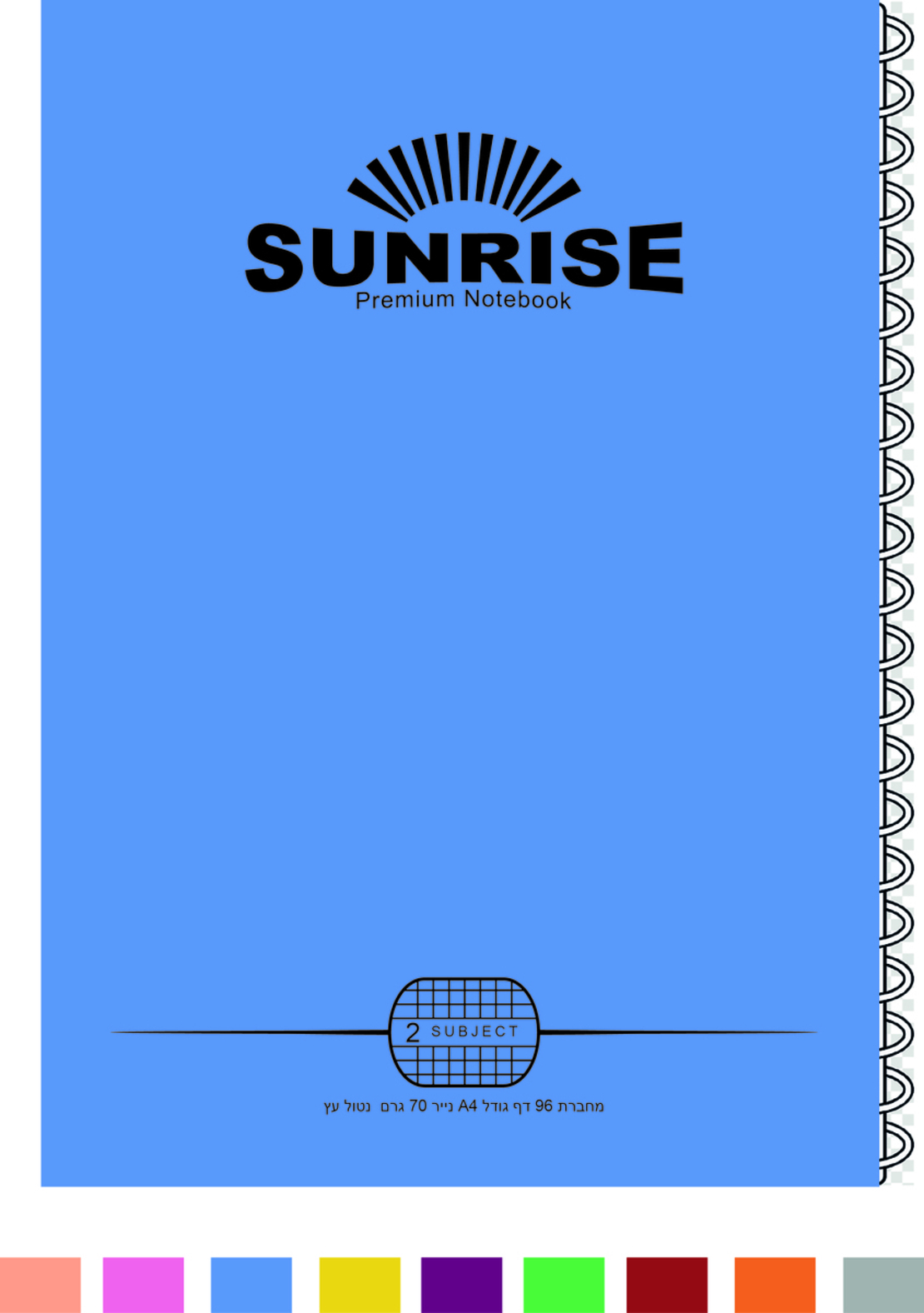 סנרייז מחברת ספירל A4 חשבון 2 נושא