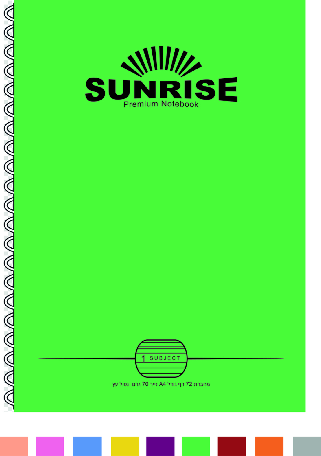 סנרייז מחברת ספירל A4 אנגלית 1 נושא