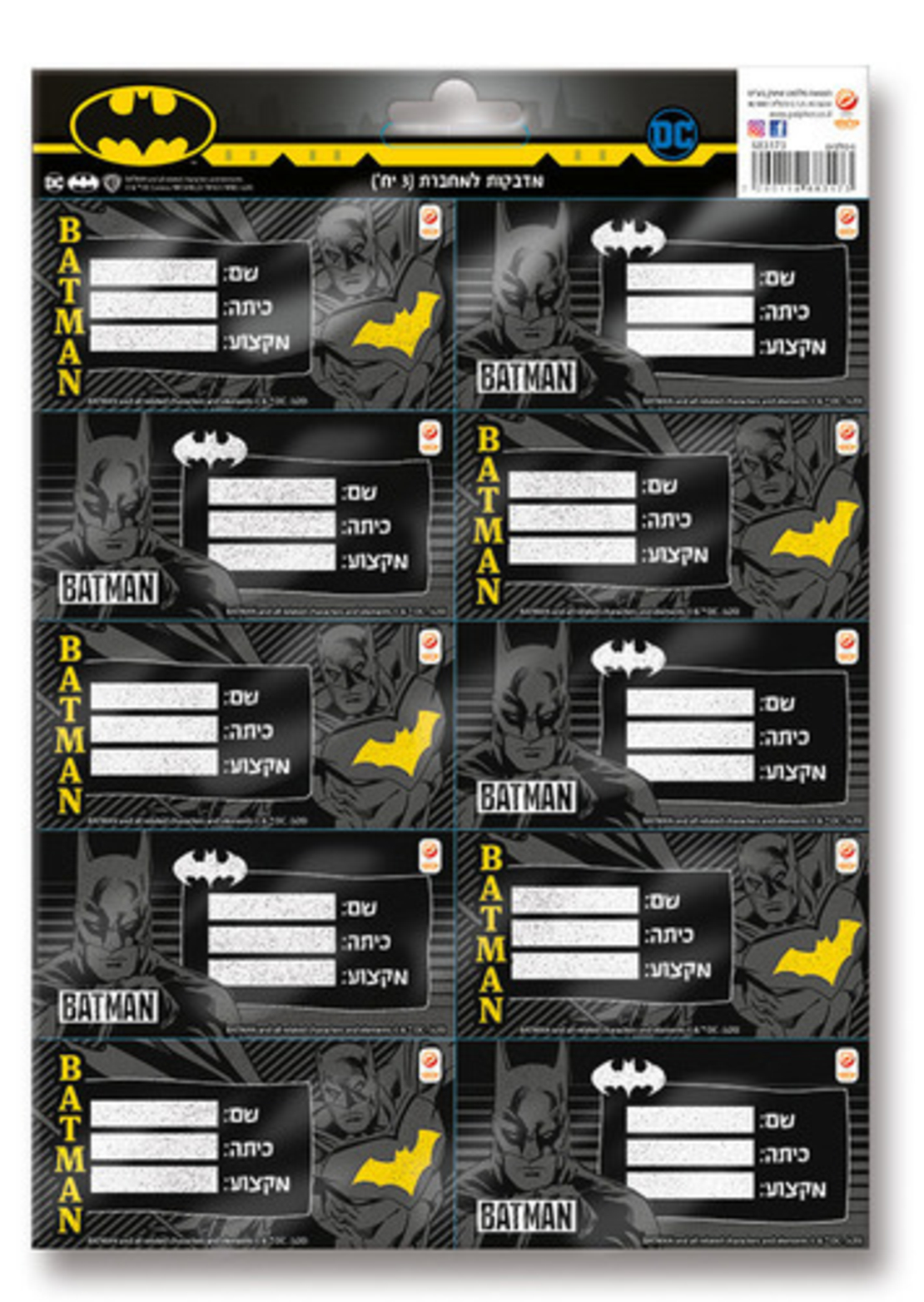 מדבקות למחברת באטמן