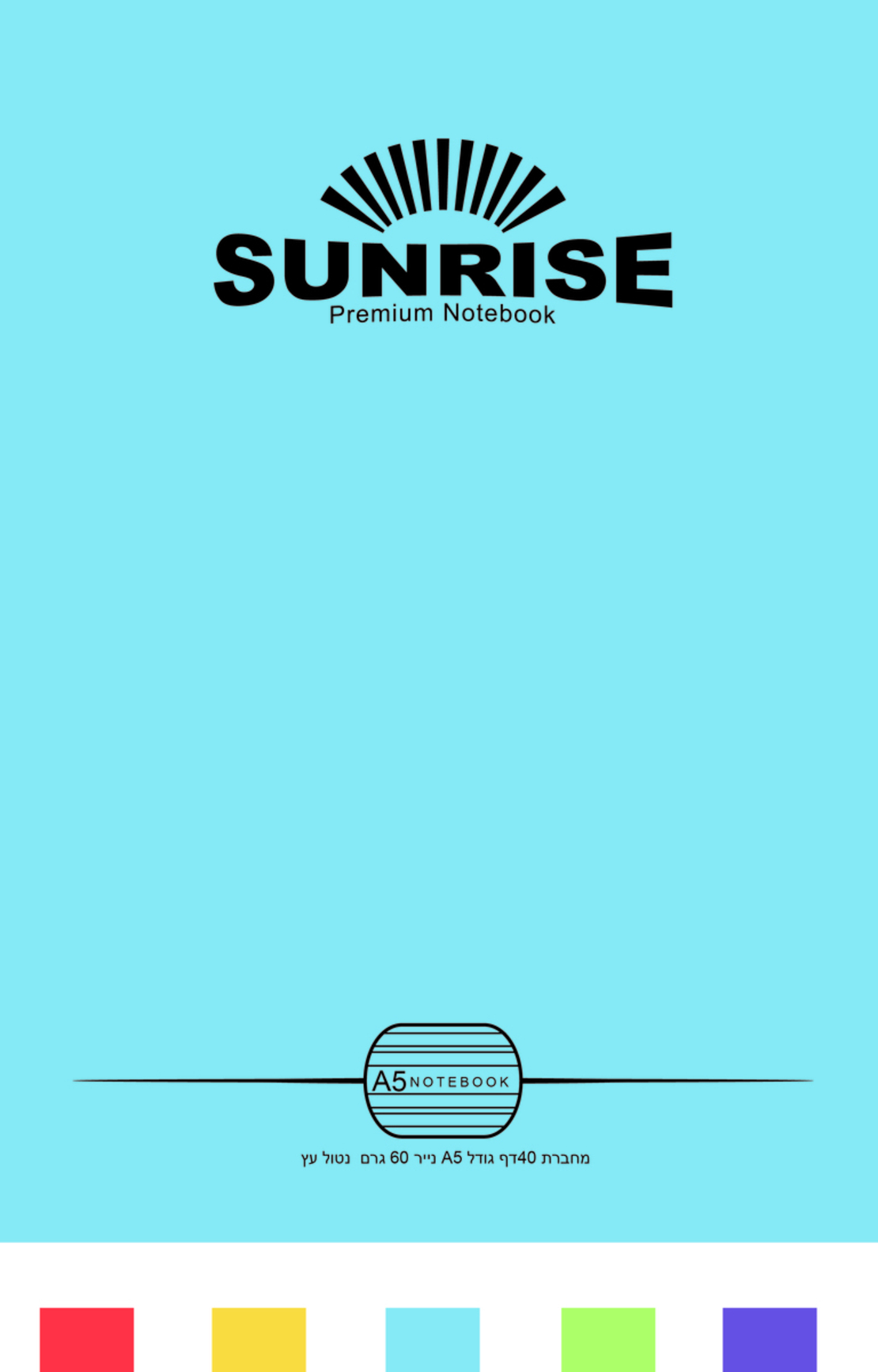 סנרייז מחברת סיכה 40 דף קרטון צבעוני (10) אנגלית