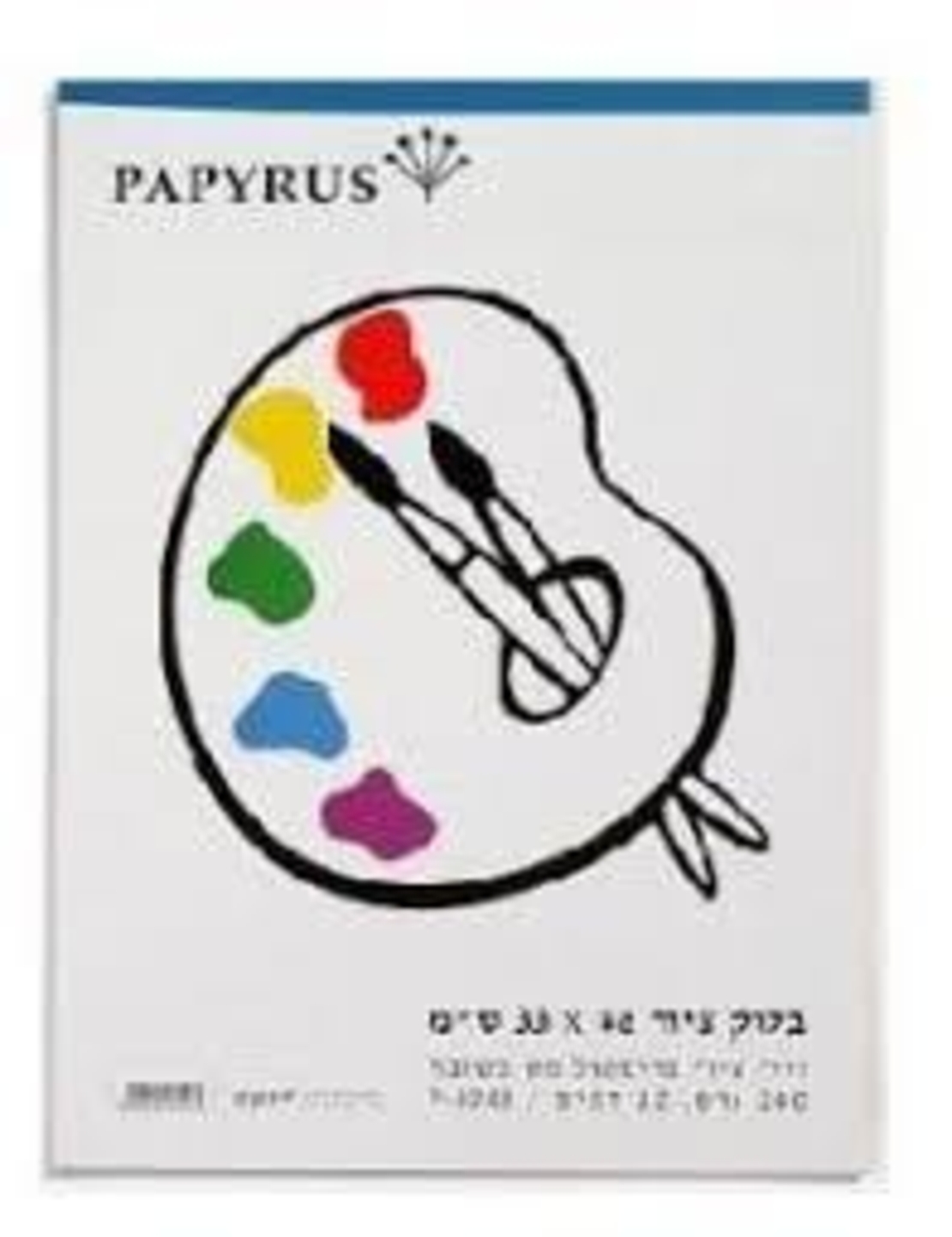 בלוק ציור קטן - מרכז לגנים ולתלמיד