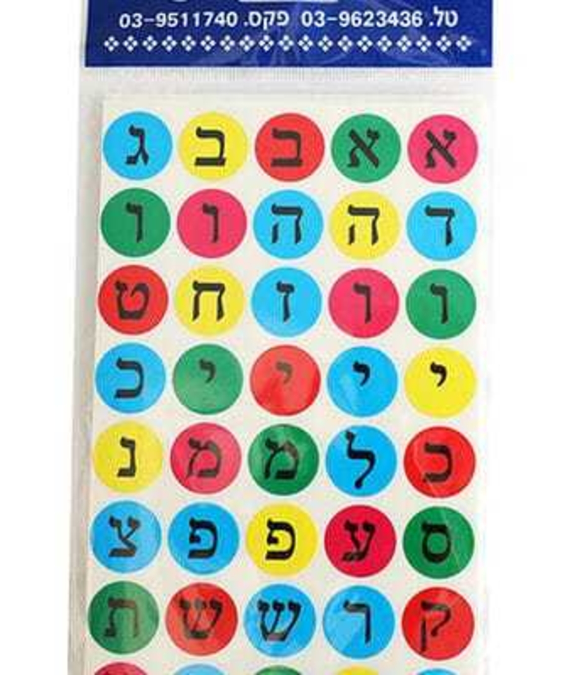 מדבקות אותיות – עיגולים צבעוני