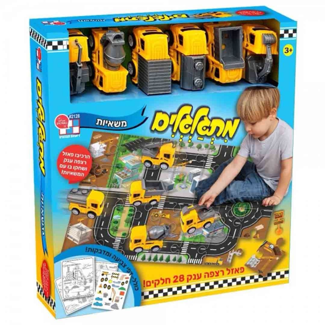 מתגלגלים – פאזל רצפה ענק משאיות