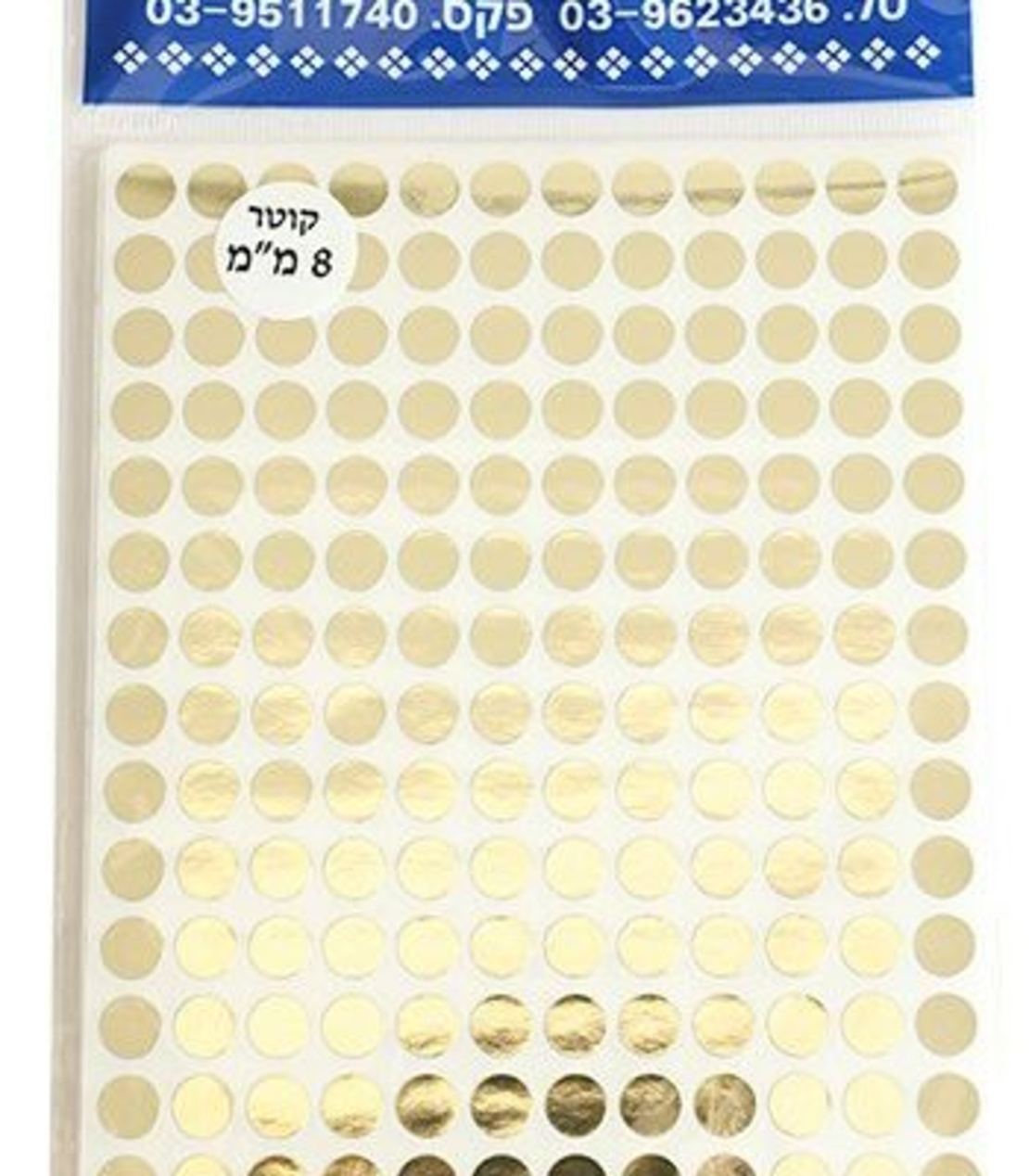 מדבקות עיגול צבע זהב – קוטר 8