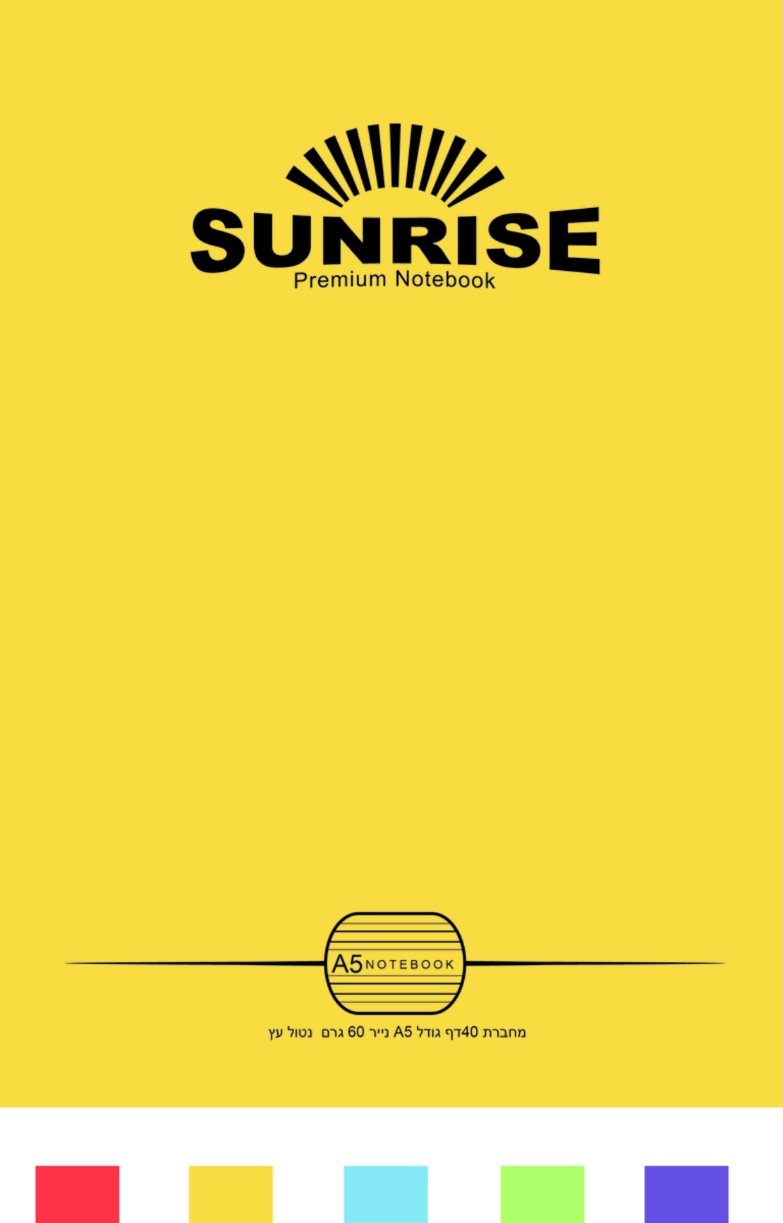 סנרייז מחברת סיכה 40 דף קרטון צבעוני (10) עברית
