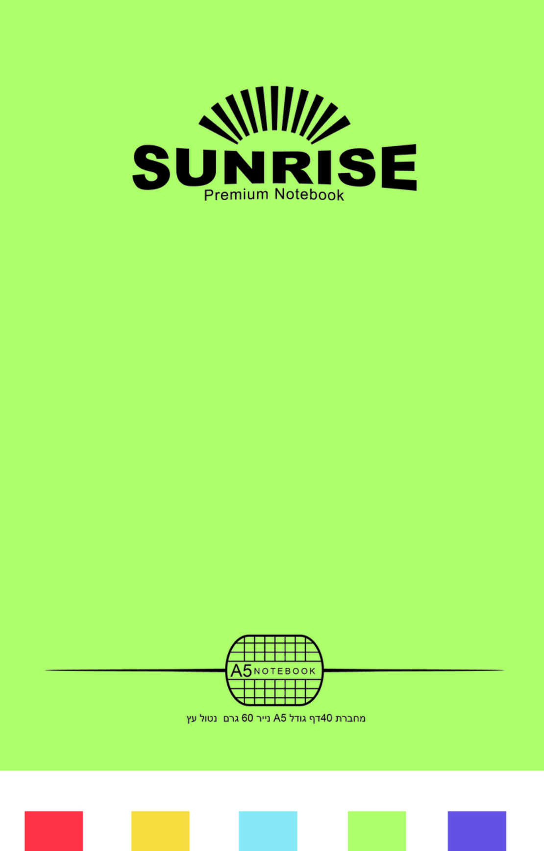 מחברת סיכה 40 דף קרטון צבעוני (10) עברית 2 שורות