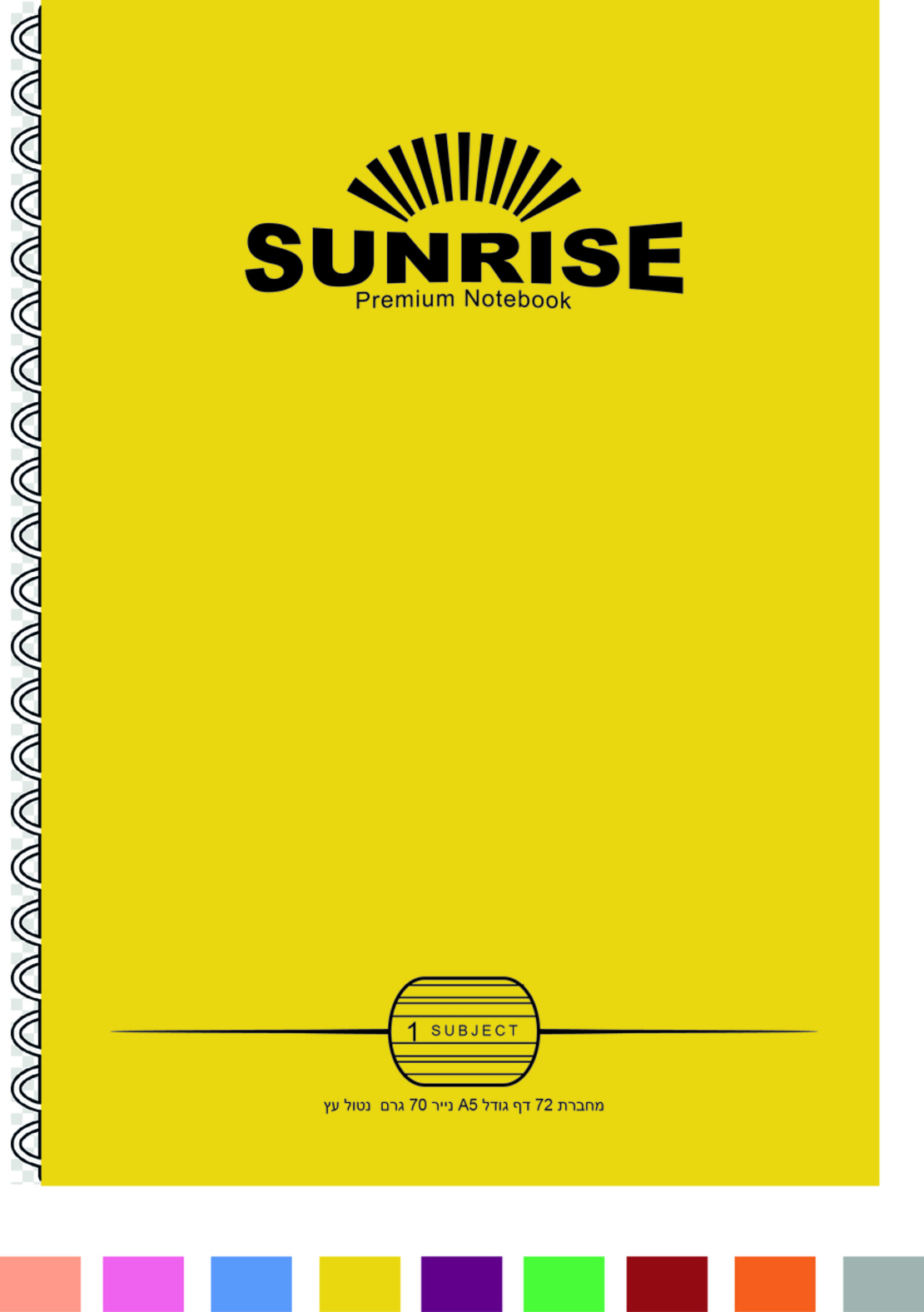 סנרייז מחברת ספירל A5 אנגלית 1 נושא