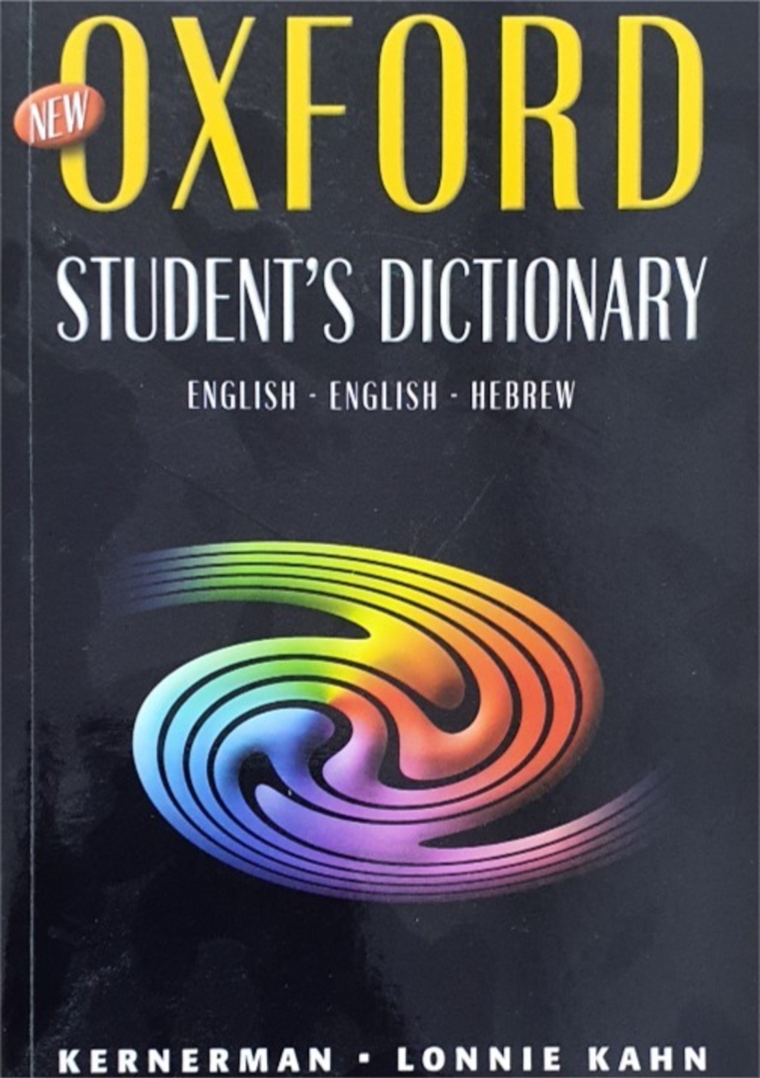 מלון-אוקספורד-אנגלי-אנגלי-עברי