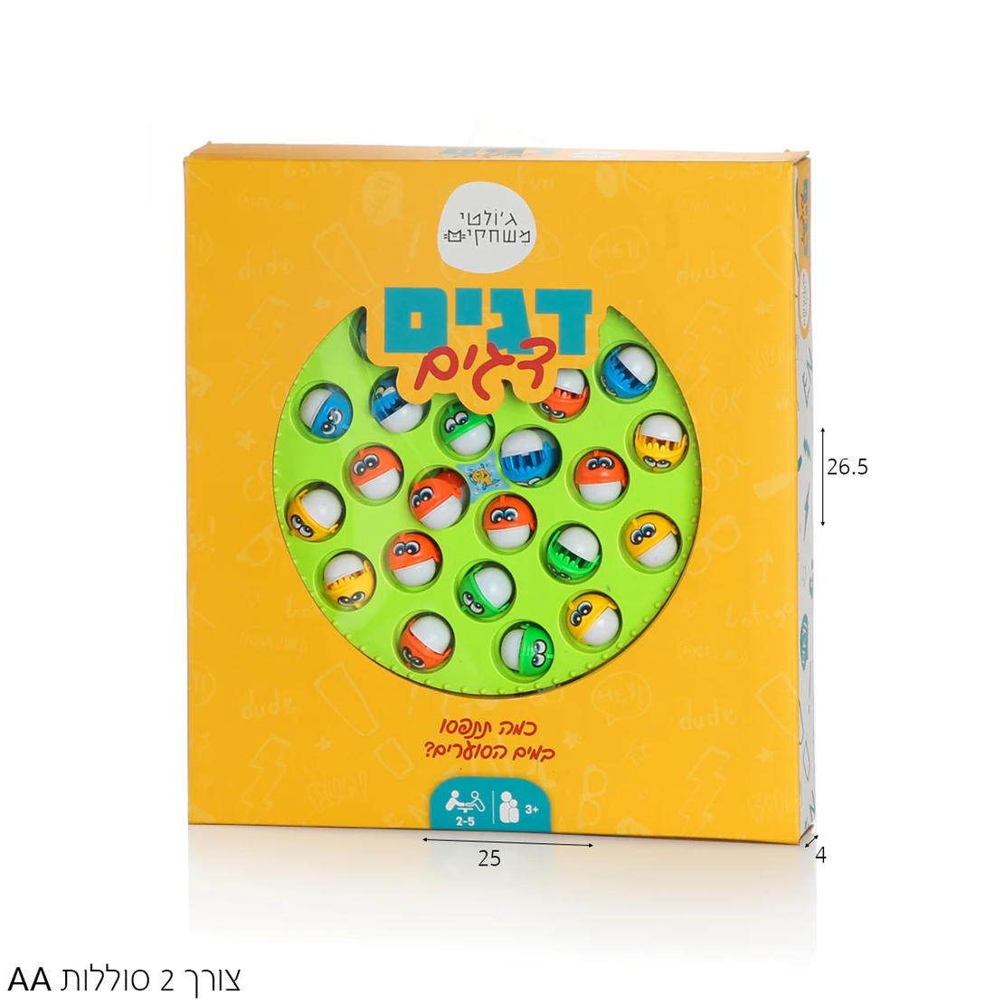 משחק דג דגים