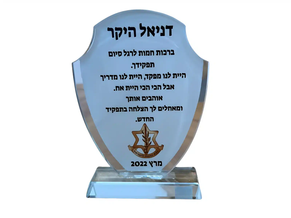 מגן הוקרה קריסטל