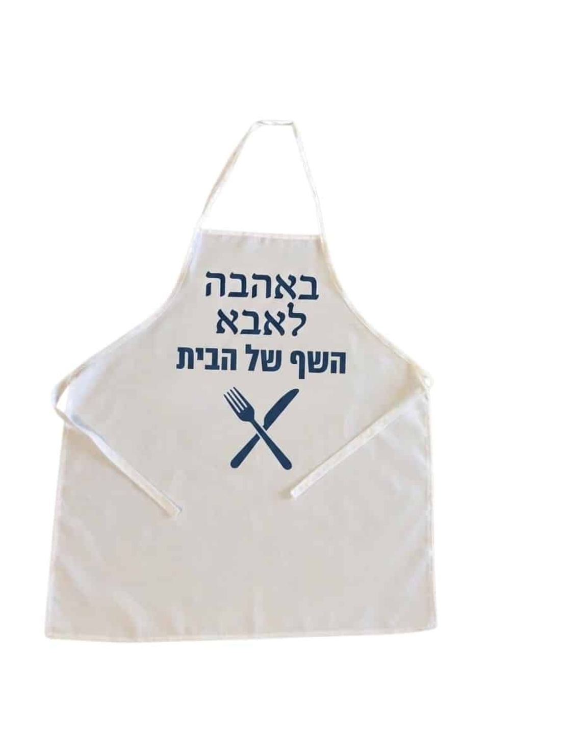 סינר מטבח פוליאסטר מבוגרים מחיר ליחידה 7 שח נמכר במארז של 10 יח