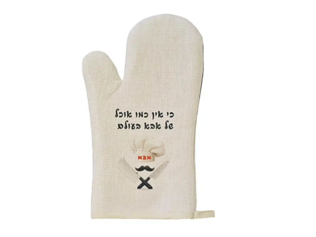 כפפה למטבח מחיר ליח 19 ש