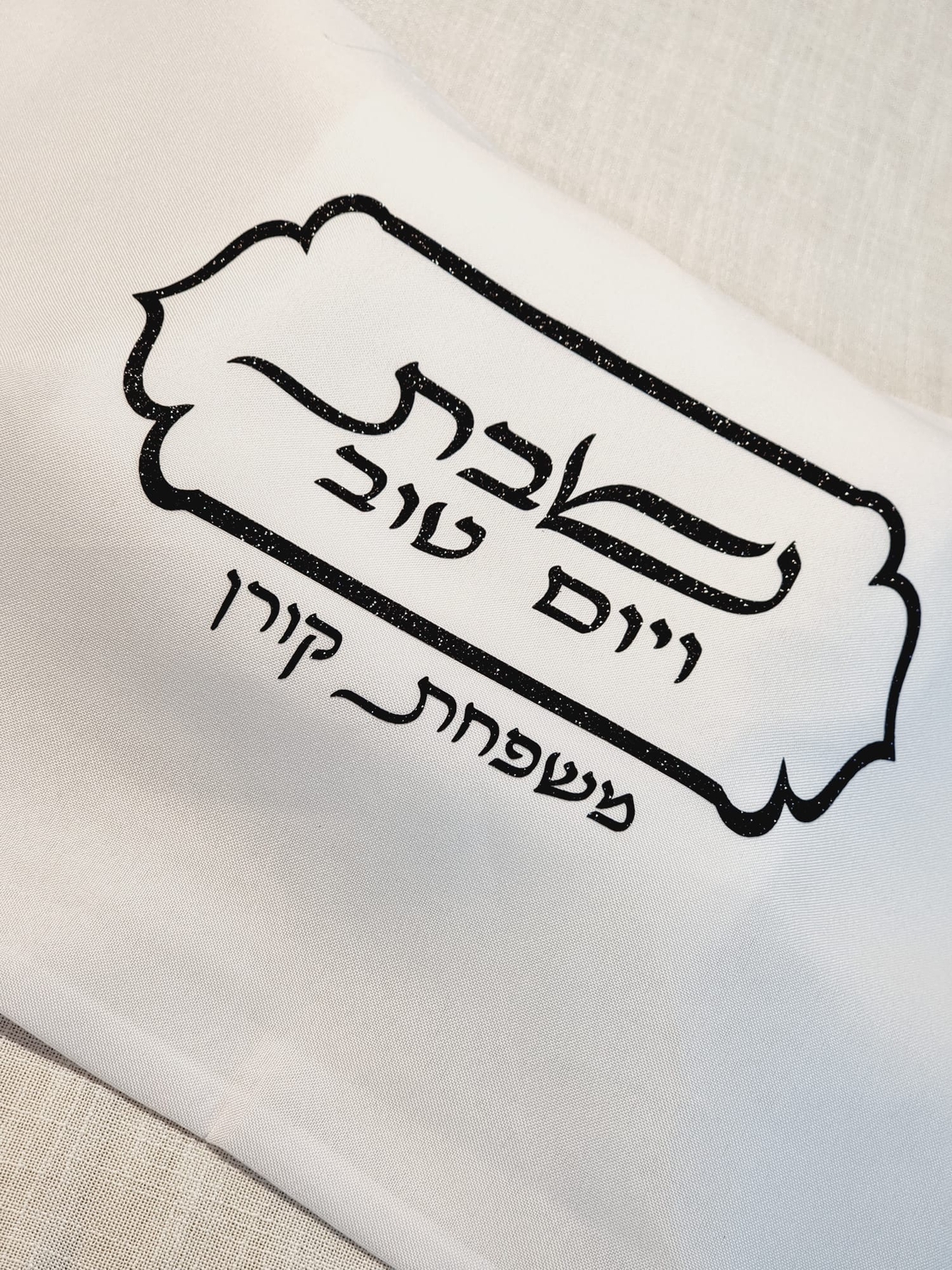 כיסוי חלות מהודר