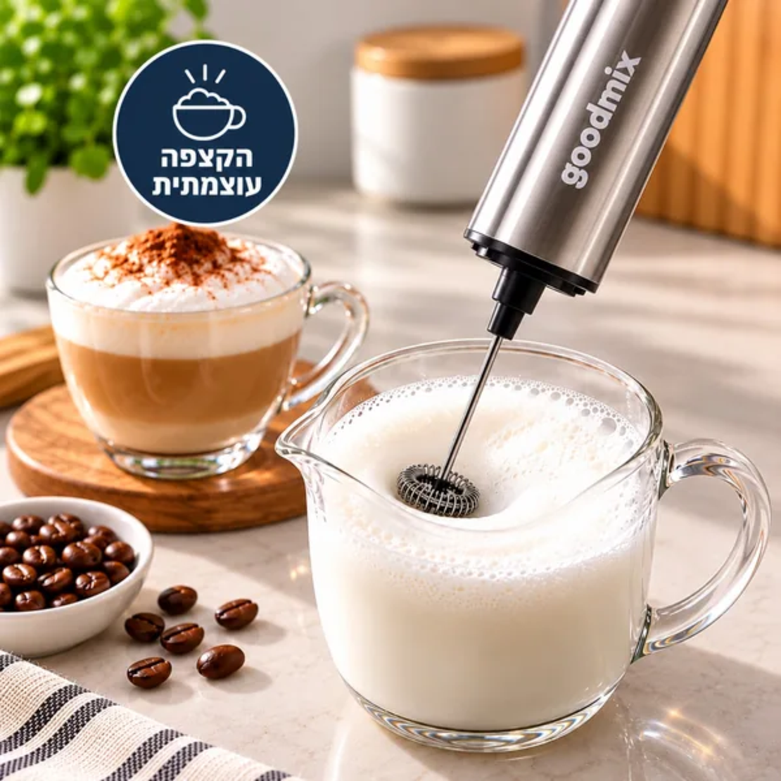 מקציף חלב חשמלי נטען Goodmix גודמיקס מנירוסטה, מקציף חלב בקנקן זכוכית ליצירת קצף עשיר וסמיך להכנת קפוצ'ינו וקפה.