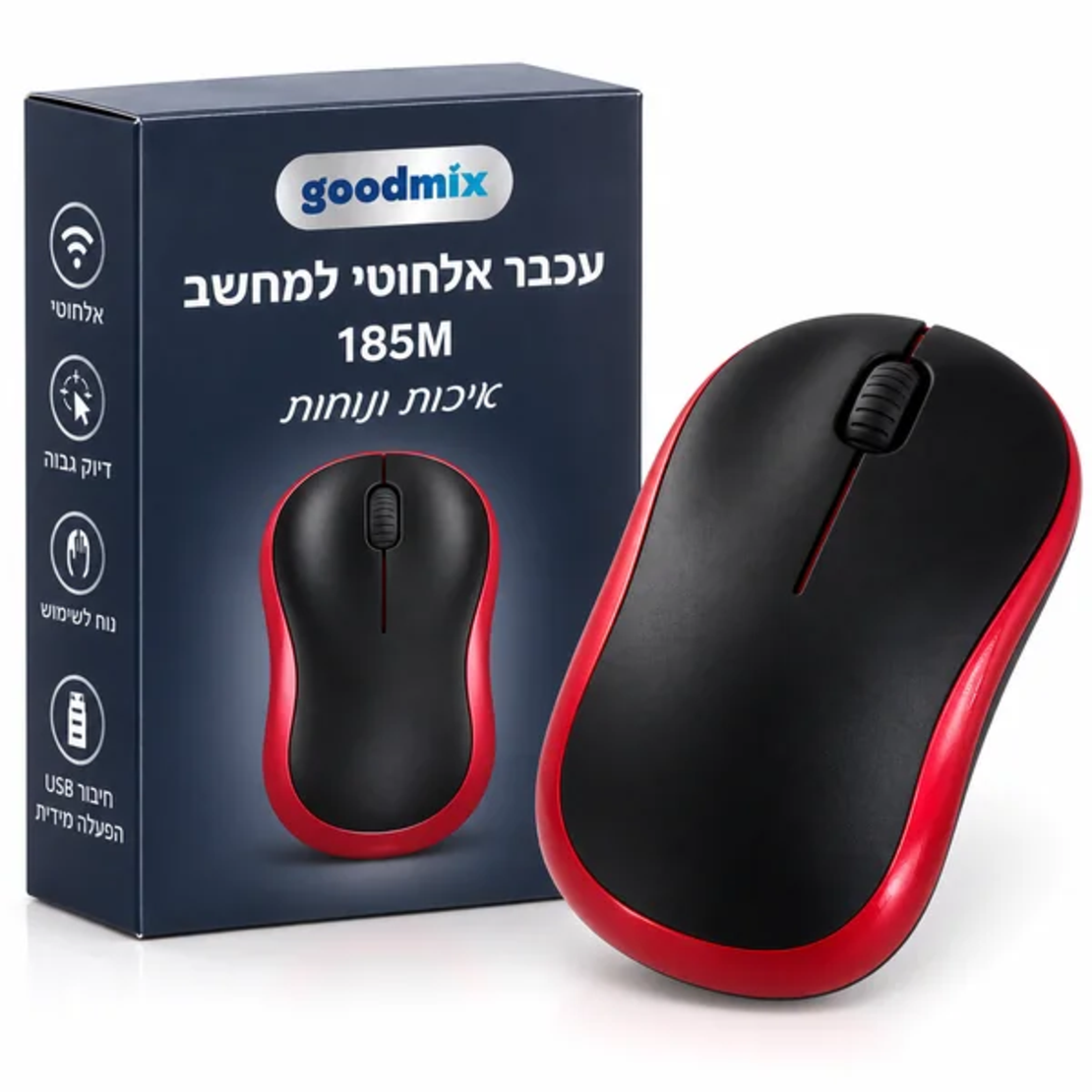 ALT: עכבר אלחוטי למחשב Goodmix דגם 185M בצבע שחור ואדום לצד האריזה, עם חיבור USB, דיוק גבוה ונוחות שימוש.
