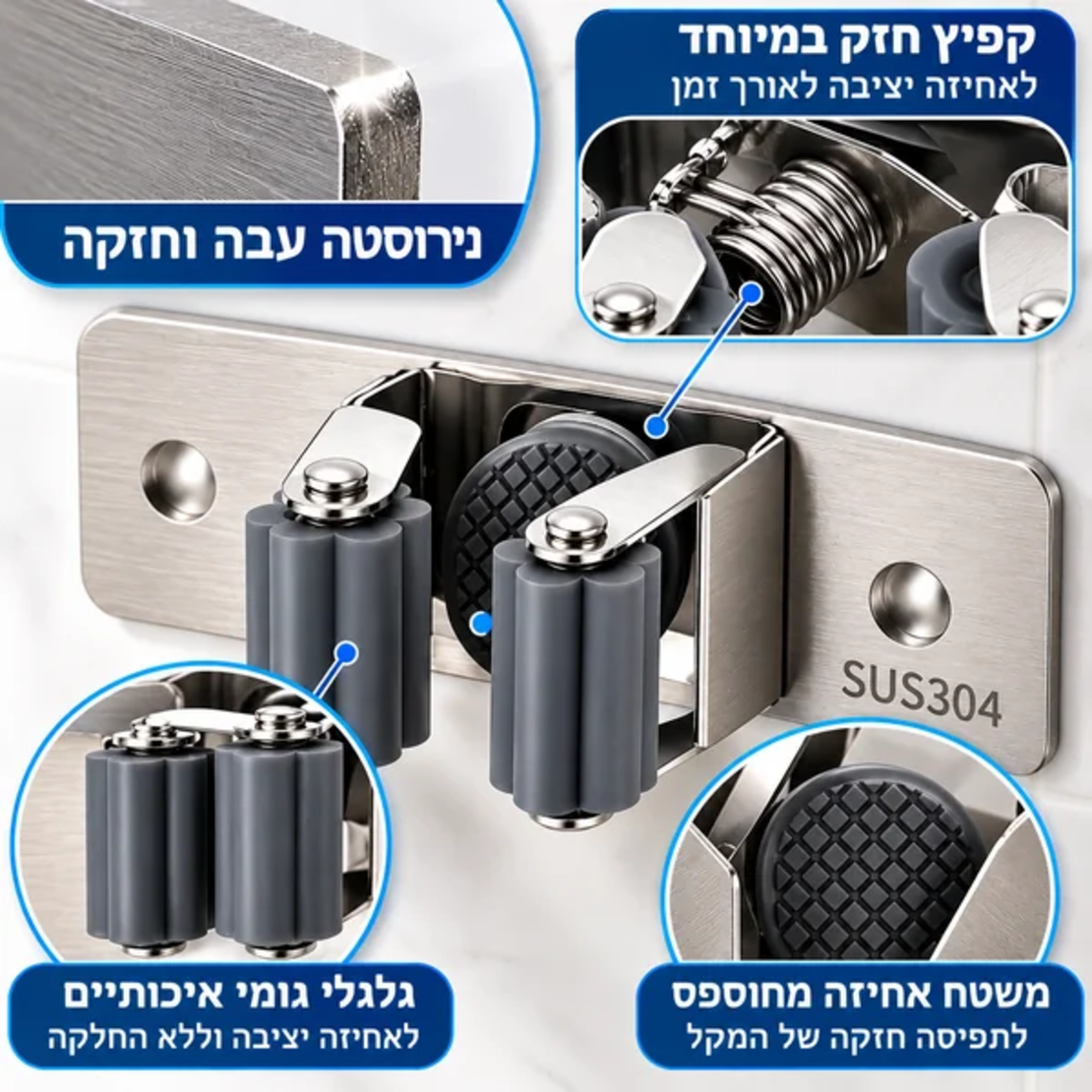 ALT: תפסן מטאטא ומגב Goodmix מנירוסטה עבה וחזקה, עם קפיץ איכותי וגלגלי גומי לאחיזה יציבה.