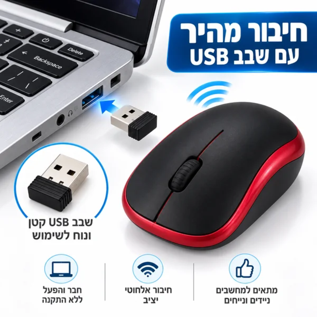 ALT: עכבר אלחוטי Goodmix 185M בצבע שחור ואדום עם שבב USB קטן לחיבור מהיר ונוח למחשב נייד, ללא צורך בהתקנה.