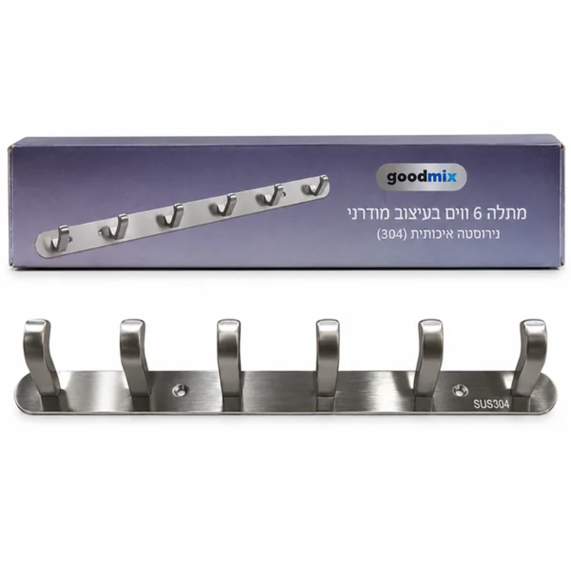 ALT מומלץ: מתלה נירוסטה 304 עם 6 ווים בעיצוב מודרני מבית GoodMix, כולל אריזה, לתליית מגבות ובגדים.