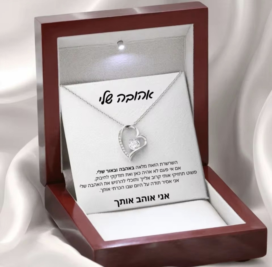 שרשרת 