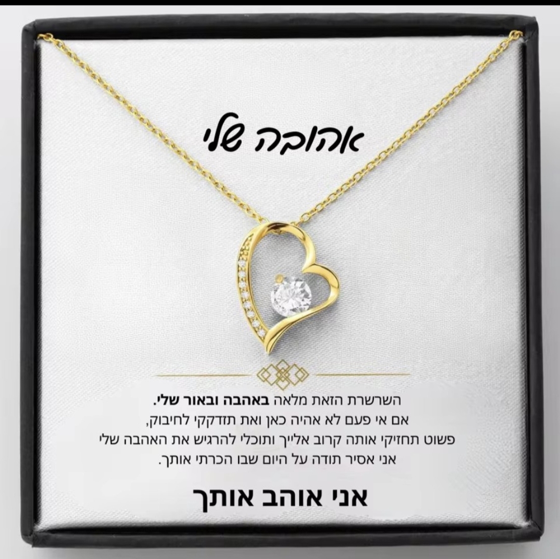 שרשרת 